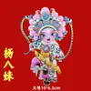 Imán de Nevera de Personaje de Ópera de Metal Maquillaje Facial de la Ópera de Pekín Imán de Souvenir Cultural y Creativo Mu Guiying Guan Yu Yang Guifei Succión Magnética
