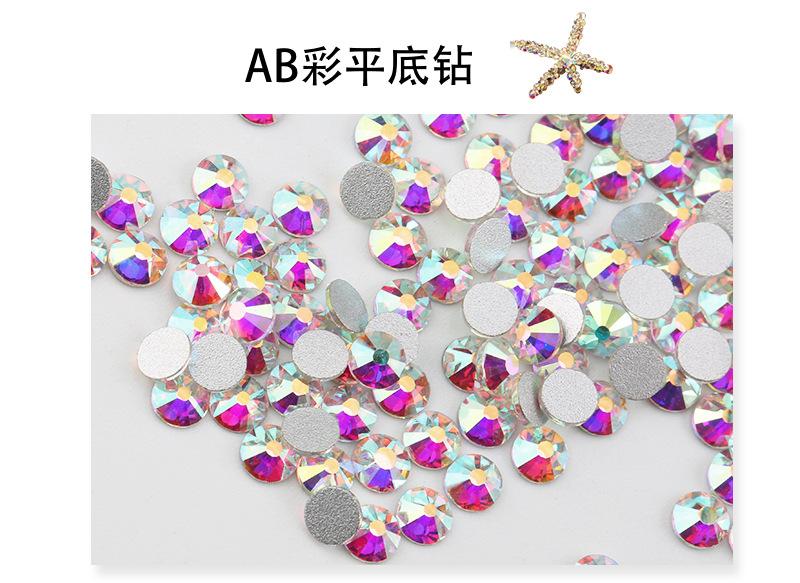 平底钻-AB彩