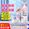 Lavar sapatos e meias desodorante odor dos pés bacteriostático spray sapatos desodorante desodorante spray para remover o odor dos pés odor suor odor