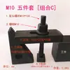 Juego de Placas de Presión para Molde M10M12 Fijación Fresadora CNC Router por Computadora Máquina de Código CNC
