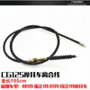 Cg125 Línea de Embrague Speed Line Felicidad Zj125 Qianjiang Línea de Freno Universal Línea de Acelerador Cable de Kilometraje para Motocicleta