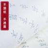 Papel Xuan en blanco para caligrafía y pintura, papel Xuan tamaño medio para caligrafía y pintura con pincel, papel engrosado para enseñanza de caligrafía y pintura.