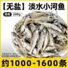 Snacks para Gatos, Pescado Seco Sin Sal para Mascotas, Krill Antártico Liofilizado para Aumento de Peso y Desarrollo Facial, Adecuado para Gatitos, Mezclado con Comida para la Limpieza Dental