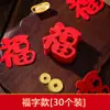 Decoraciones para Casa Nueva, Suministros para Ceremonia de Mudanza, Caracteres de Bendición Mini Pequeños para Año Nuevo y Festival de Primavera, Bendiciones para Entregar a Mano, Bendiciones para Lanzar a Mano