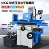 J8 Alto Automático Eléctrico Aspiradora Pantalla Digital Pequeño Rectificado de Precisión M6 Fresadora de Plano CNC Manual Húmedo y Seco Metabo