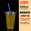 Vaso desechable para té con leche vaso de plástico transparente vaso para jugo vaso para bebida PP engrosado vaso de alta transparencia 500 ml con tapa 100 juegos