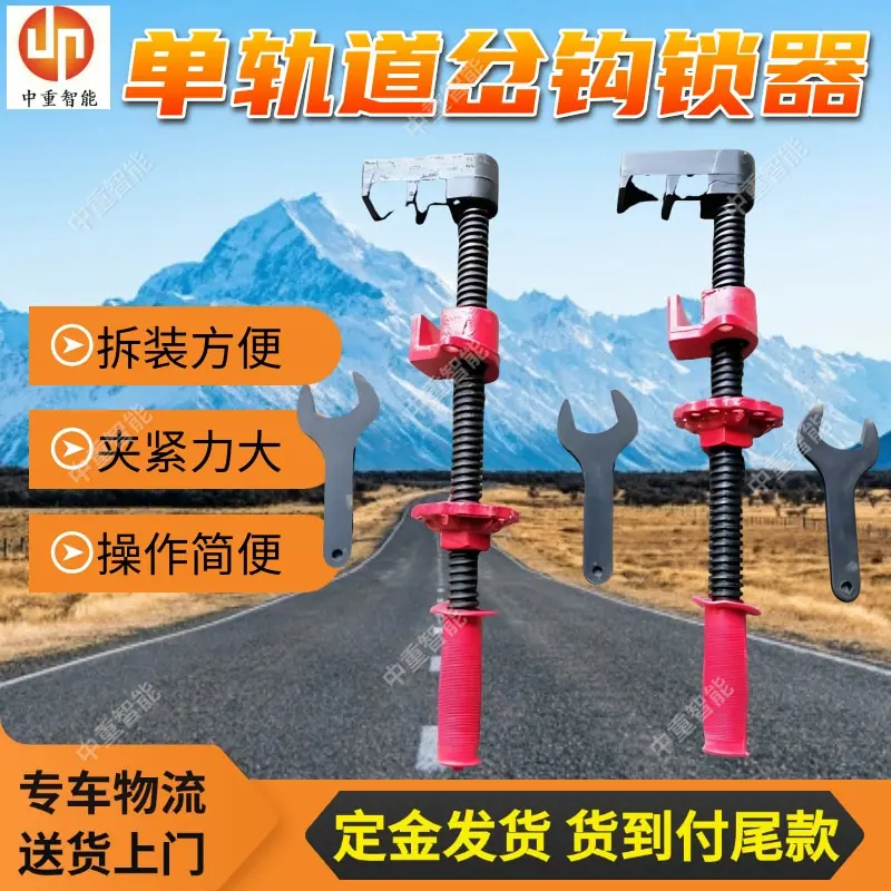 单轨道岔钩锁器(1).jpg