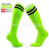 Calcetines de Fútbol para Niños, Adultos Hasta la Rodilla Juveniles Entrenamiento Juego Suela de Toalla Antideslizantes Calcetines para Balón Medias Transpirables