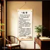 Novo rolo de caligrafia estilo chinês para estudo, sala de estar ou hall de entrada, pintura decorativa motivacional e de autodisciplina