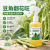 Hoja de Judía Rizada Leguminosa Floreciente Fertilizante Foliar Específico Fertilizante de Molibdeno Protección de Flor de Judía de Soja Fijación de Vaina Alargamiento de Vaina Enderezamiento Fertilizante Soluble en Agua