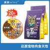 Ração Mista Liofilizada de Carne Fresca para Gatos Adultos e Filhotes, de Preço Integral, para Todas as Fases, Fabricada pela Sai Lang, Adequada para Gatos Seletivos, Disponível para Dropshipping