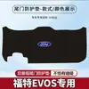 Adecuado para Ford Evos Almohadilla Antipatadas para Maletero de Coche Almohadilla Protectora para Puerta Trasera Pegatina para Maletero Decoración Modificada Protección Antideslizante