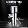 Válvula de Ángulo Cobre Completo Ocho Caracteres Hogar Inodoro Frío Engrosada Baño Válvula Interruptor Calentador de Agua Acero Inoxidable Válvula de Tres Vías