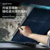 Cortina de Sol para Carro, Protetor Solar Retrátil Automático para Para-brisa Dianteiro de Carro, Isolamento Térmico, Design Plissado de Uso Duplo Sem Furos