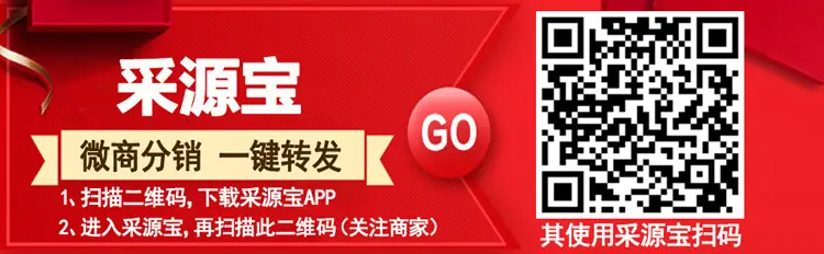 3-采源宝750.jpg
