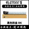Adequado para Cartucho de Toner Minolta Tn328K, Cartucho de Toner C300I, Toner para Copiadora Kemei C360I, Cartucho de Toner C450I