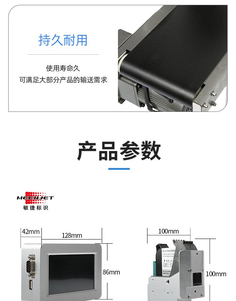 喷码机-在线_10.jpg