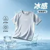 Comercio Exterior Venta Caliente Camiseta de Manga Corta con Protección Solar para Niños Verano 2026 Nuevo Top Deportivo Casual de Secado Rápido para Niños Tendencia