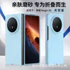 Funda Adecuada para Teléfono Plegable Huawei Pura X Max Matex6 Textura de Piel PC Mate Magic V6 Funda Protectora