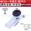 Cerradura Triangular Haitan MS705 Cerradura de Cabeza Plana Cerradura de Lengüeta Giratoria para Gabinetes de Distribución Gabinetes de Interruptores Cerradura de Contenedor de Basura Cerradura de Hidrante de Incendio