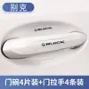 Película Protectora para Tazón de Puerta de Coche de TPU, Pegatina para Manija de Puerta de Carrocería, Película Invisible Anti-Rayaduras para Superficie de Pintura con Logo de Coche