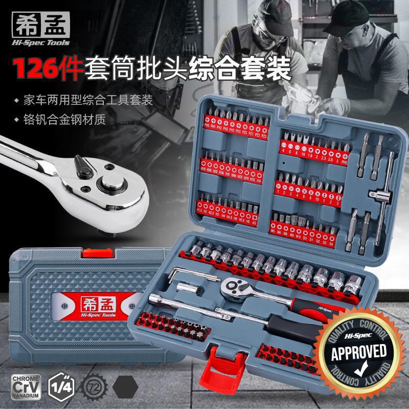 126PC套筒组套-09.jpg