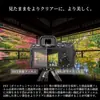 Película Antirreflejos Ar 7Cii/6700/7IV/7Cr Protección de Pantalla Película Suave Adecuada para Cámaras Sony