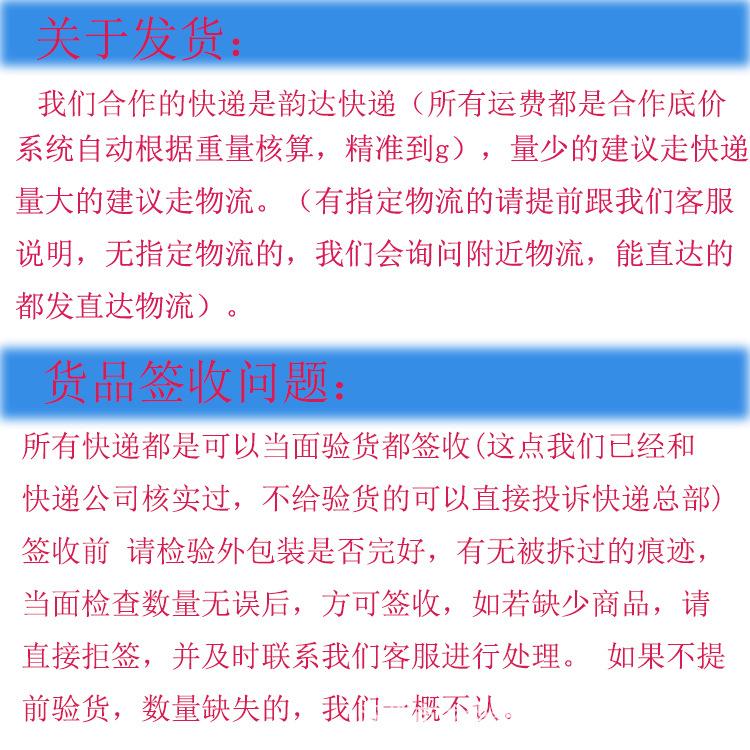 签收及发货问题