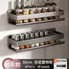 Estante para especias sin perforaciones montado en la pared multifuncional montado en la pared suministros de cocina estante de almacenamiento de metal ceniza de pistola estante de almacenamiento de cocina