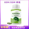 Venta Caliente Transfronteriza TK Amazon Cápsulas de Moringa-Fábrica de Origen de Cápsulas de Moringa Soporta O EM