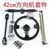 Acessórios Modificados para Veículo Elétrico de Quatro Rodas Atv Go-Kart 1.5/2.8 Voltas Volante Cabeça de Bola Haste de Tração