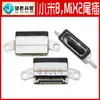Adequado para interface de carregamento de plugue de cauda do millet 8 mix2 Mix2S