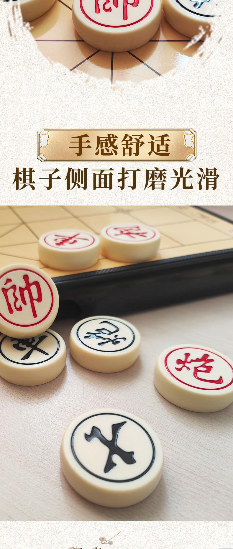 象棋_05