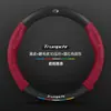 Funda para volante GAC Trumpchi GS8, modelo 2017-2025, segunda generación, hecha de gamuza, cuero genuino y fibra de carbono