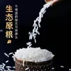 Novo Arroz 2024 Terraços de Guizhou Arroz de Grão Longo Aromático Arroz de Plantação Integral Não Polido Não Encerado Cultivado Próprio Arroz Macio 5 Libras 5kg