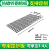 Rejilla de Acero Galvanizado Cubierta de Canaleta de Drenaje Placa de Pisada para Plataforma Fotovoltaica Cubierta de Alcantarilla Rejilla de Acero Galvanizado por Inmersión en Caliente