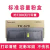 Adequado para Kyocera Tk-678 Caixa de Toner Km-2540 3040 2560 Cartucho de Tinta para Copiadora Kyocera 3060 Carbon