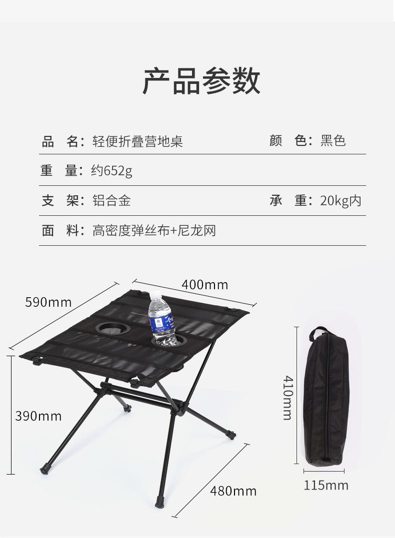 网纱折叠桌详情_08.jpg