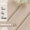 Algodón, Brocado, Tencel, Lino de Aire 180g Tejido de Moda de Punto con Tacto Fino de Algodón y Textura Suave, Adecuado para Jerseys y Vestidos de Primavera y Otoño
