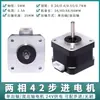 Motor Paso a Paso 42 0.28N Piezas para Grabador/Impresora 3D Motor Paso a Paso de 2 Fases y 4 Cables 42BYGH34