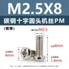 Tornillos de acero al carbono con cabeza de cruz PM, tornillos para máquina de cola plana niquelados m5m1m6, tornillos microelectrónicos m1.2m1.4m2m3m4