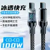 Pantalla digital inteligente carga rápida 120W doble Type-C cable de datos para Apple 15/16 Huawei línea de carga de teléfono móvil transfronteriza