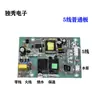 Máquina de chá bar placa de circuito placa de controle placa de alimentação placa de circuito placa-mãe de computador acessórios para dispensador de água conjunto completo branco leitoso cinza