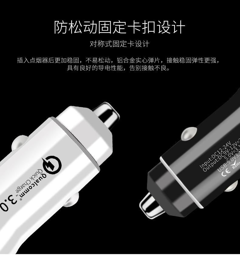 车载充电器_09