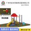 Tobogán Infantil Guangzhou Equipo de Juego al Aire Libre Tobogán Combinado de Jardín de Niños Anillo Deportivo Tobogán Multifunción