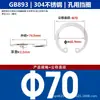 Eje de Acero Inoxidable 304 Anillo de Retención Elástico Circlip Tipo C Interno Gb893 para Agujeros