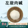 Polvo de L-Carnitina Polvo de L-Carnitina Materia Prima de Grado Alimenticio Acetil L-Carnitina Vitamina Bt en Stock con Envío Gratis