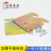 Placa de Fixação Plana Espessa para Cama, Trava de Cama, Peça de Conexão Fixa, Dobradiça de Madeira para Cama, Dobradiça de Tábuas de Cama, Acessórios de Ferragens para Cama