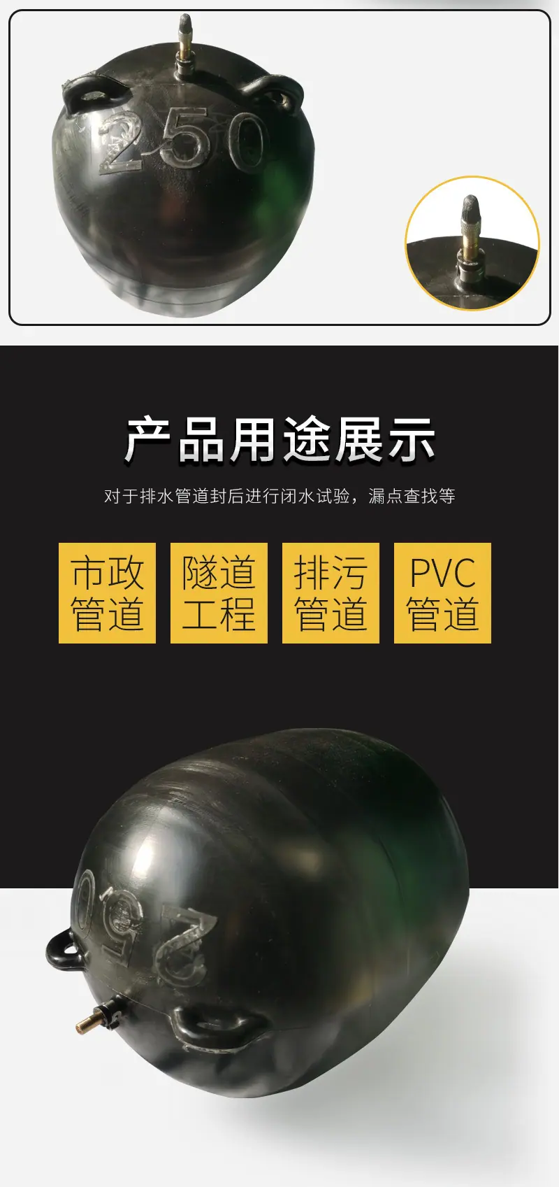 闭水试验气囊详情页（改产品）_13.jpg