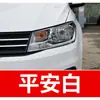 5. Pintura de retoque blanca especial para SAIC Volkswagen Lavida, Passat, Tiguan y Polo - una solución para reparar rayones